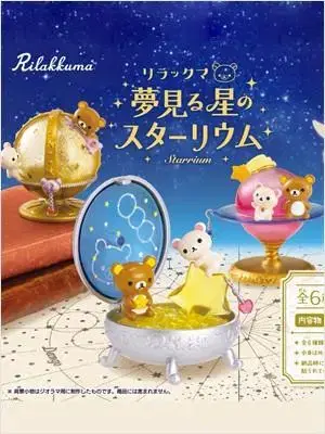 Rilakkuma Dreaming Star Stararium Full Set_/Lement Figures Miniature Terrariums