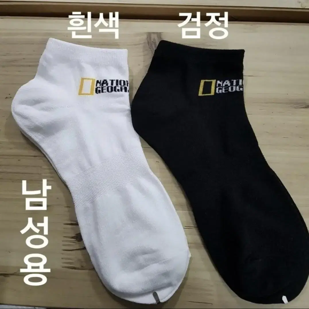 ^^내셔널지오그래픽 14켤레 23000원 무료배송