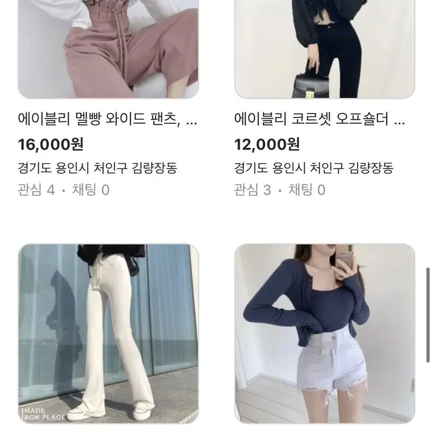 에이블리 및 브랜드 옷 판매