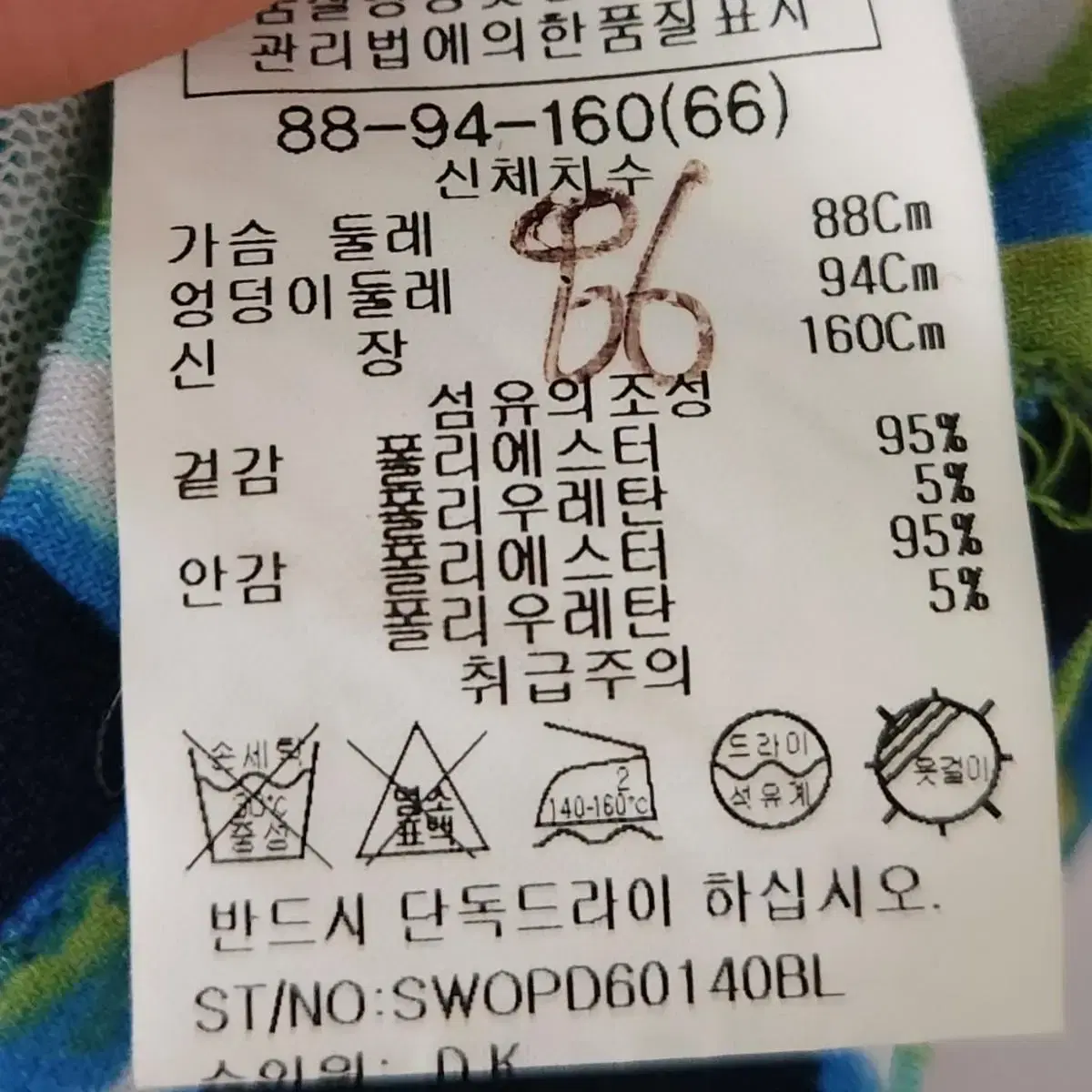 [새상품] 브랜드 제품 여름 나시 원피스 모음