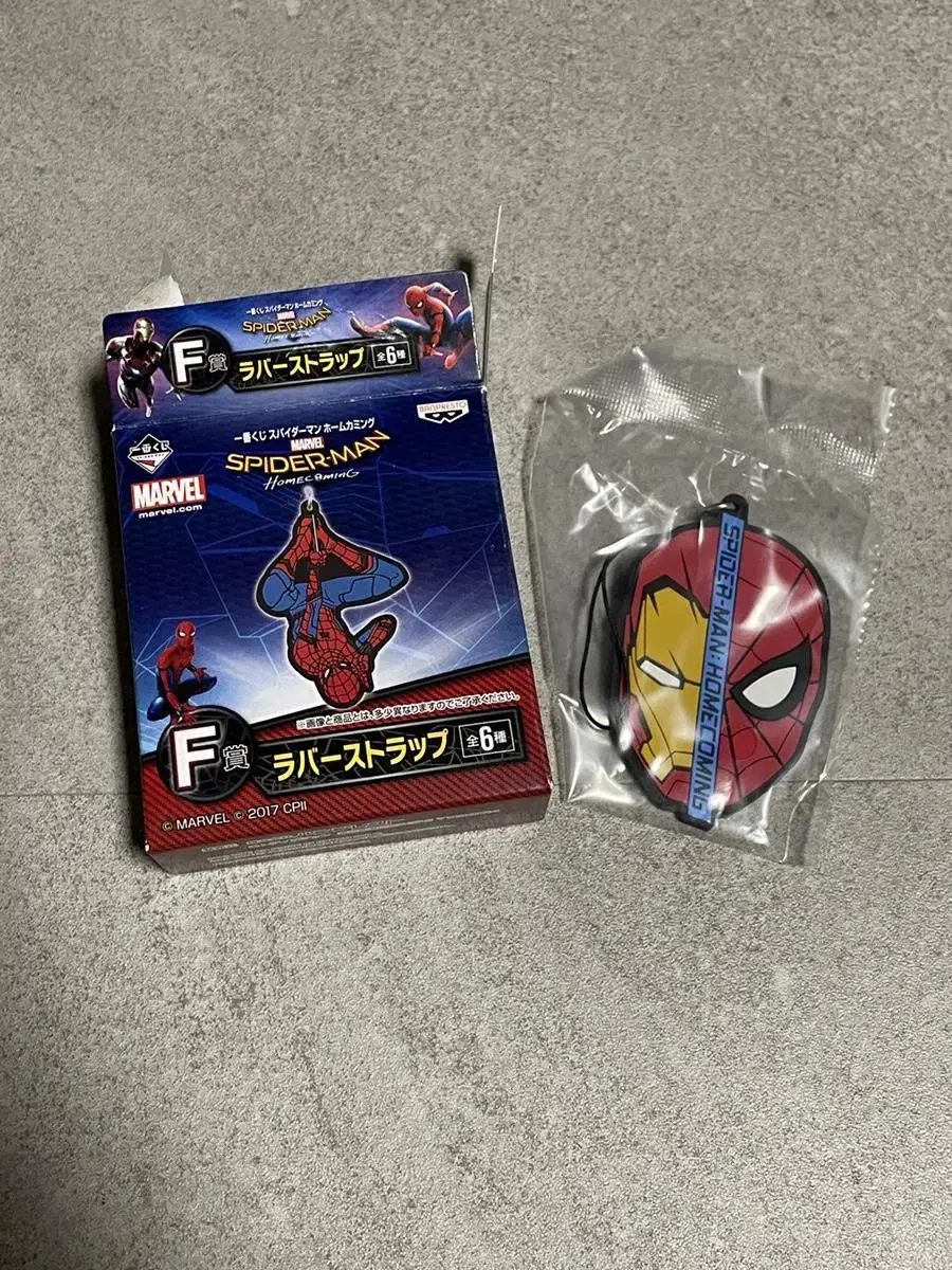 Spider-Man Randomized Keyring