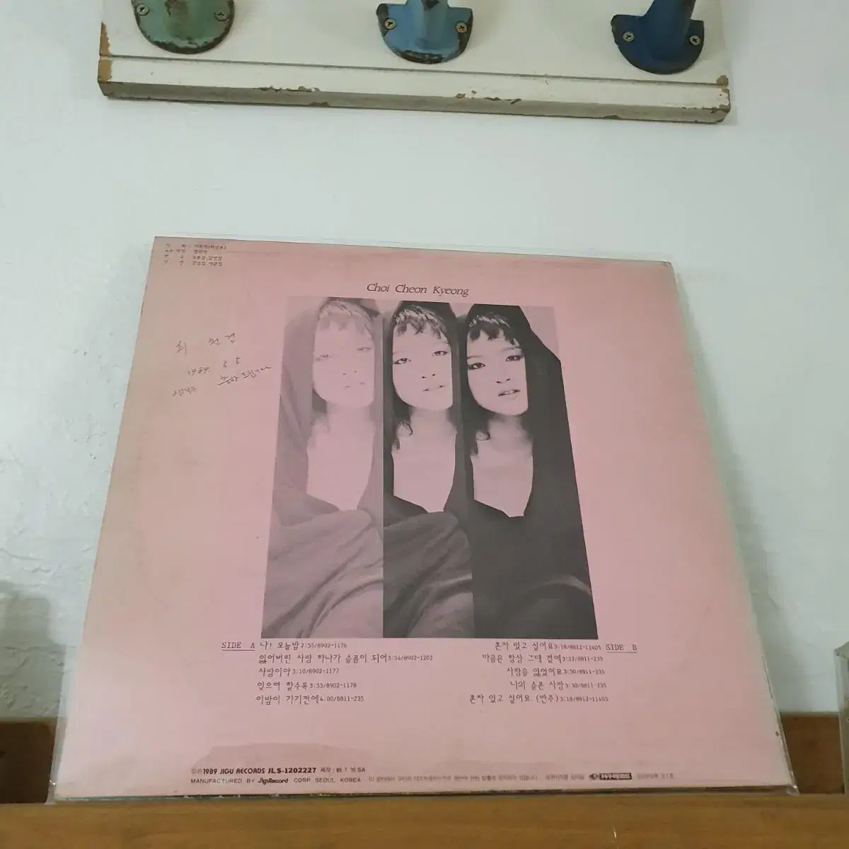 최천경 LP 친필싸인반   1989