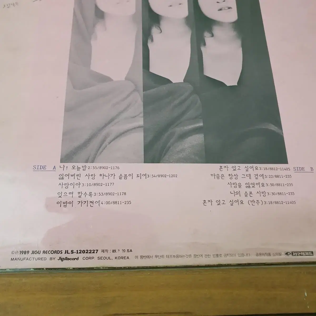 최천경 LP 친필싸인반   1989