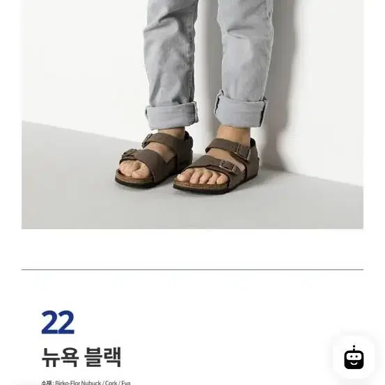 버켄스탁 키즈 뉴욕