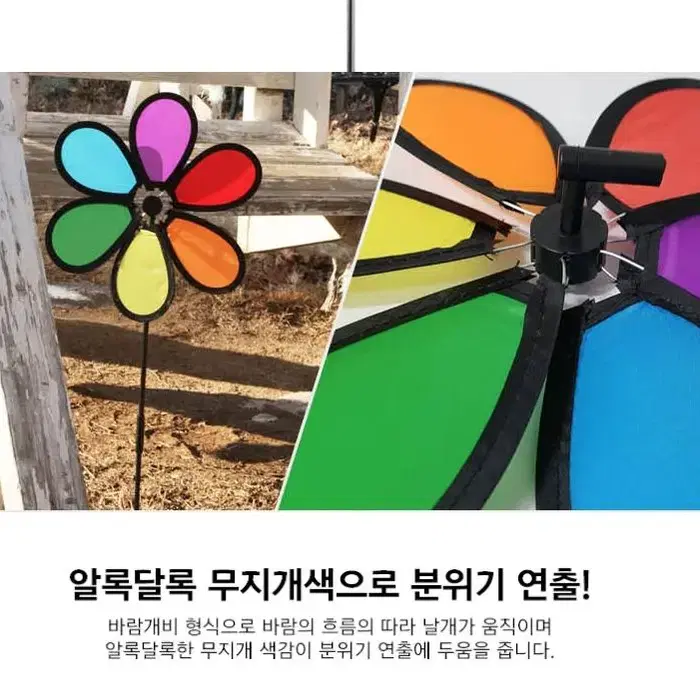 @야외 캠핑 텐트 장식 바람개비 스피너 플라워 디자인 감성 소품 조립식