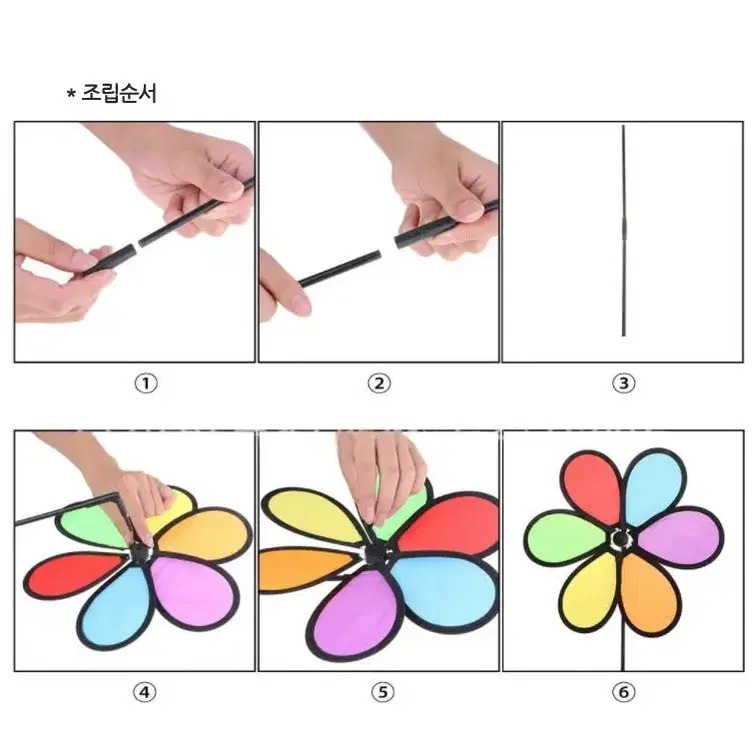 @야외 캠핑 텐트 장식 바람개비 스피너 플라워 디자인 감성 소품 조립식