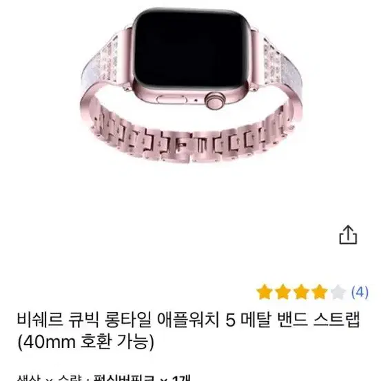 애플워치 40mm 큐빅 스트랩