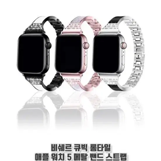 애플워치 40mm 큐빅 스트랩