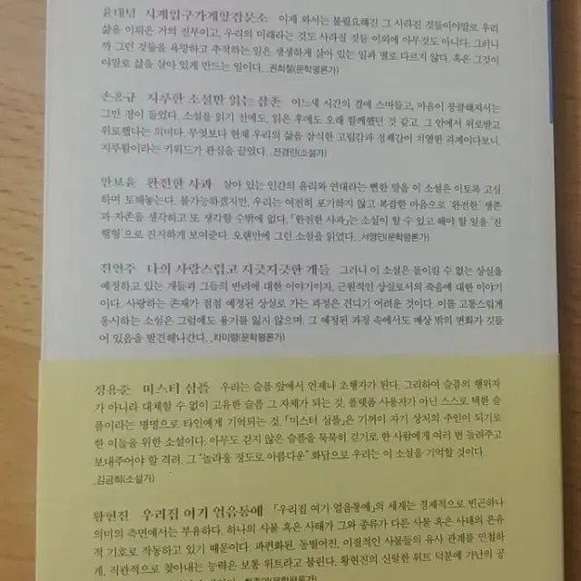 2021김승옥문학상 수상작품집