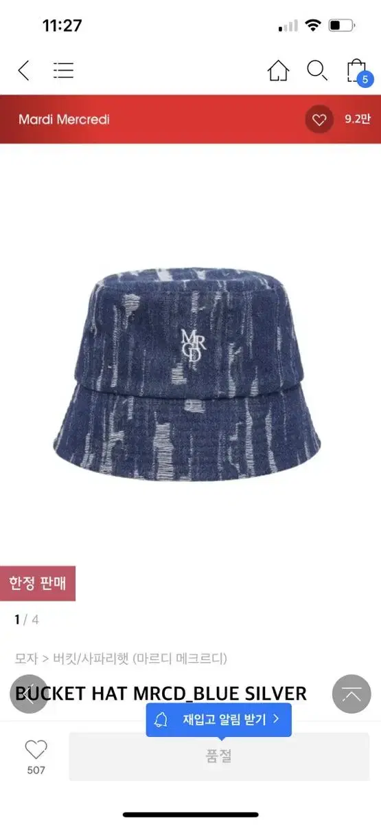 마르디 메르크디 버킷햇 BUCKET HAT MRCD_BLUE SILVER