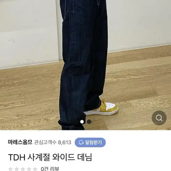 TDH 사계절 와이드 데님