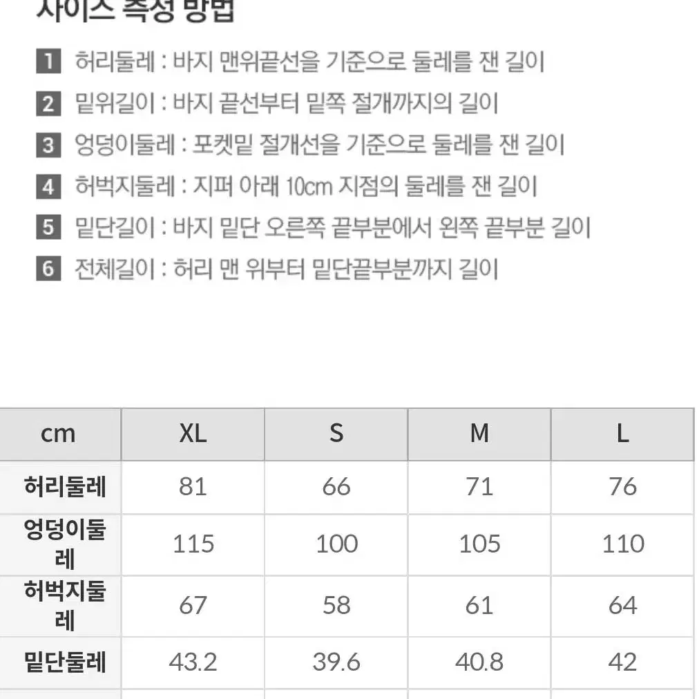 스파오 쿨테크 와이드핏 팬츠