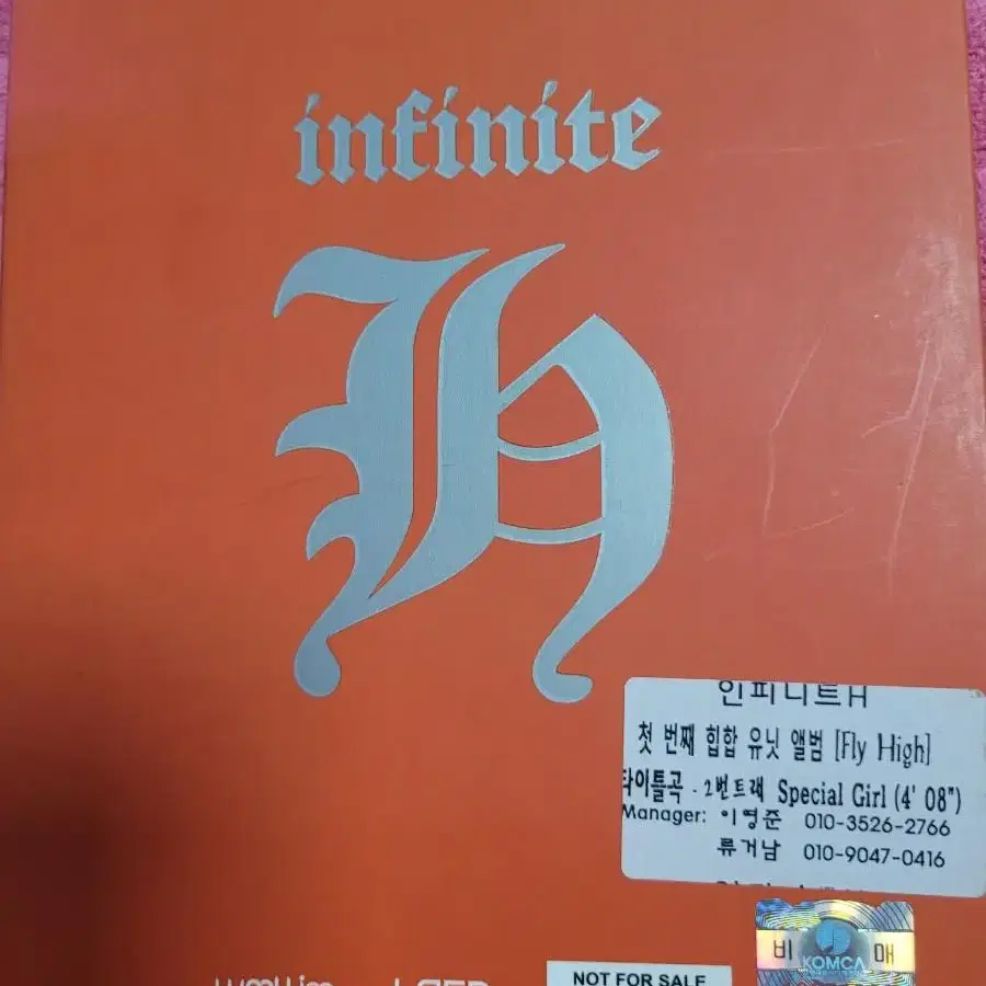 인피니트 비매싸인cd