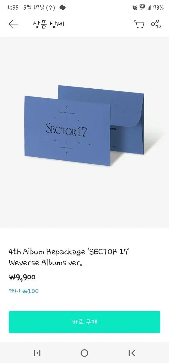 Seventeen Sector17 weverse version album sells.(Vernon)