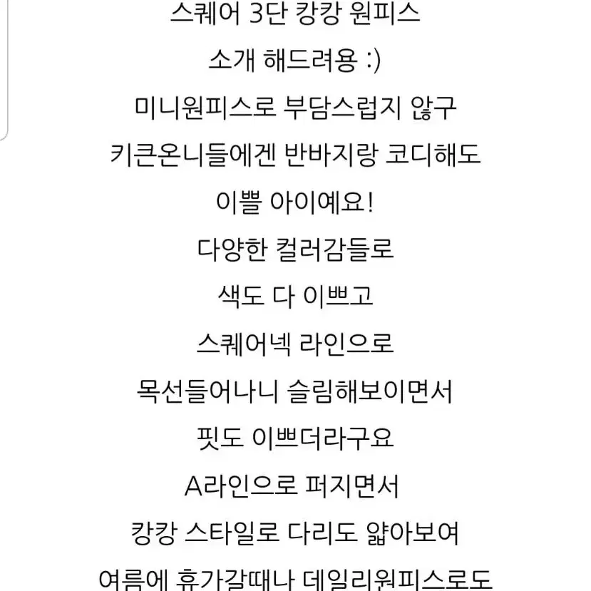 벨201 스퀘어 원피스