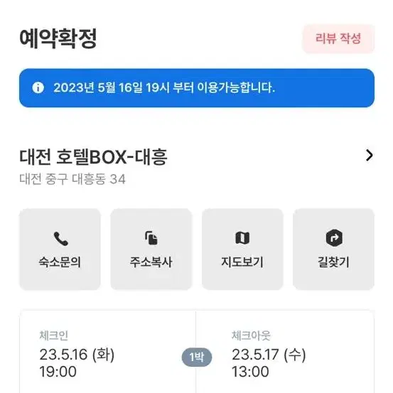 대전 대흥동 모텔