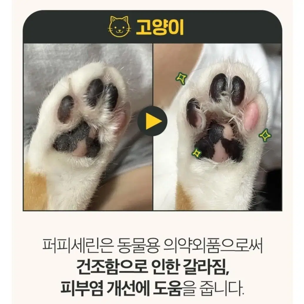 라무달리 퍼피세린 강아지 연고 보습제