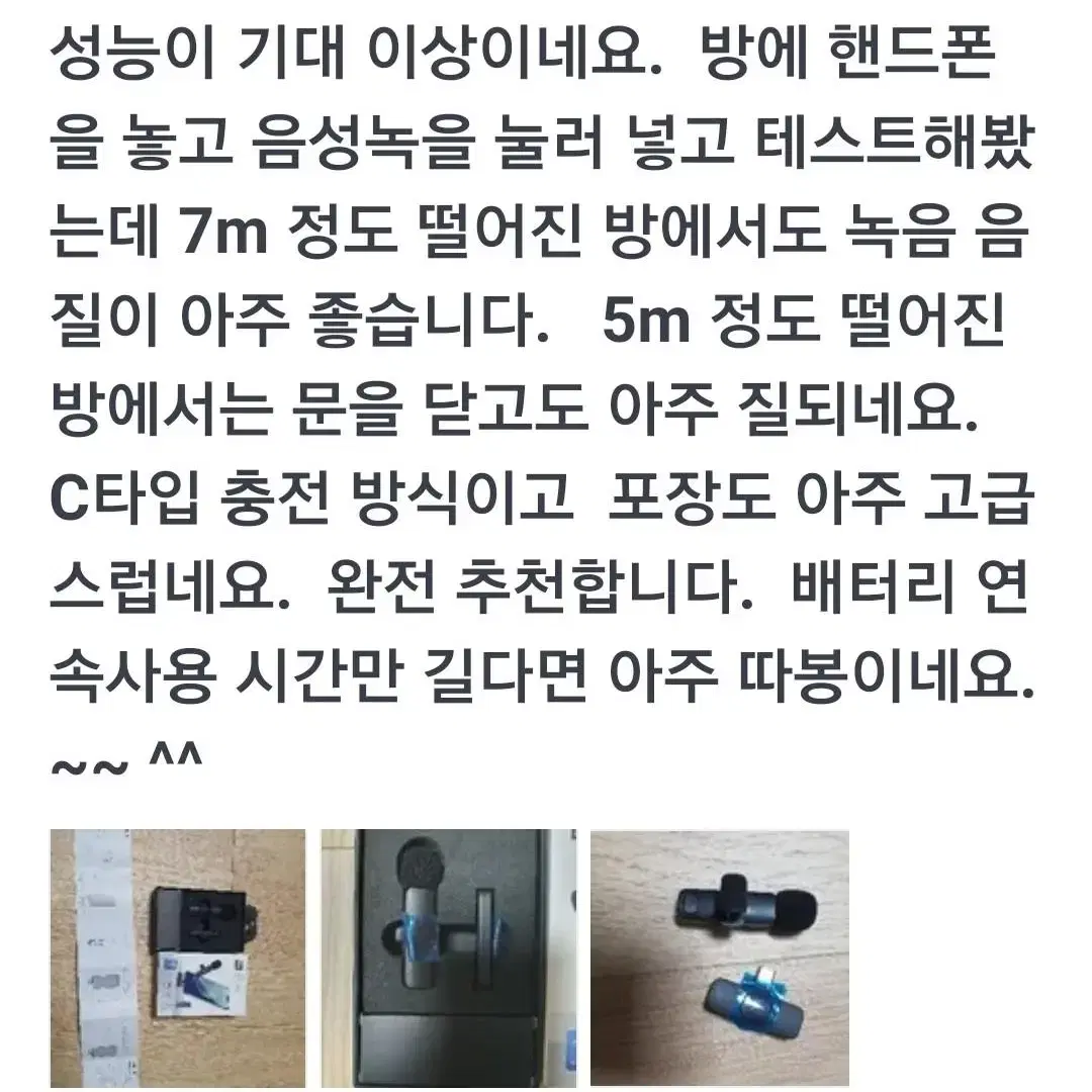 무선 마이크 C타입