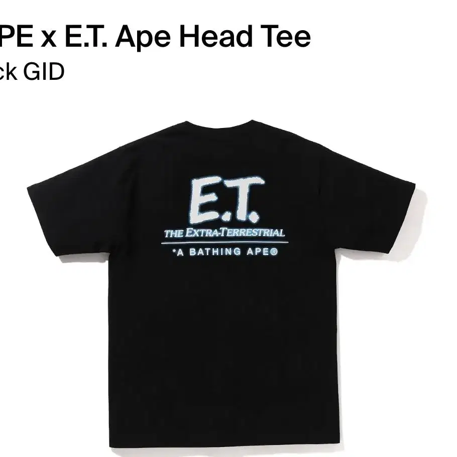 [XXL]bape x E.T 반팔 티셔츠 블랙