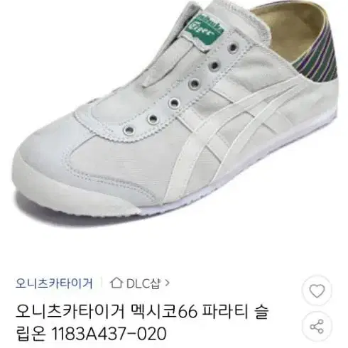 오니츠카타이거 여성 멕시코66 파라티 슬립온 240