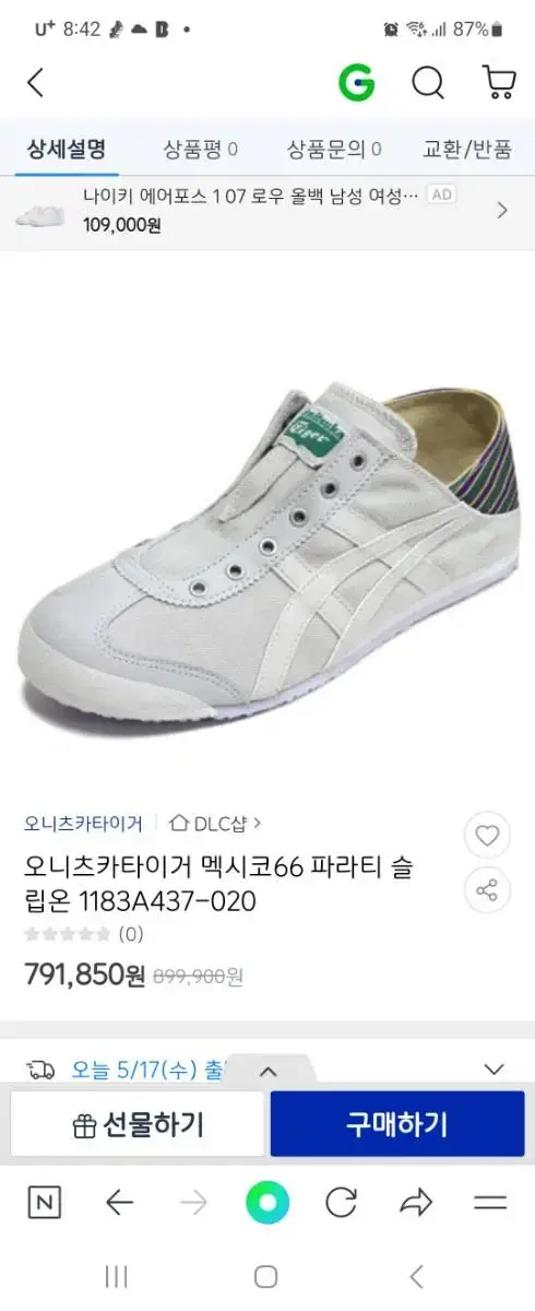 오니츠카타이거 여성 멕시코66 파라티 슬립온 240