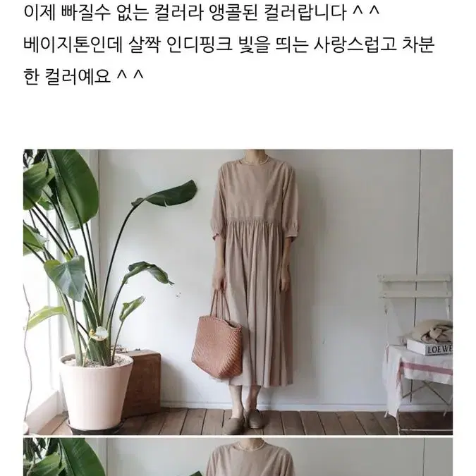 본빠옹 앤원피스 로지베이지 새상품