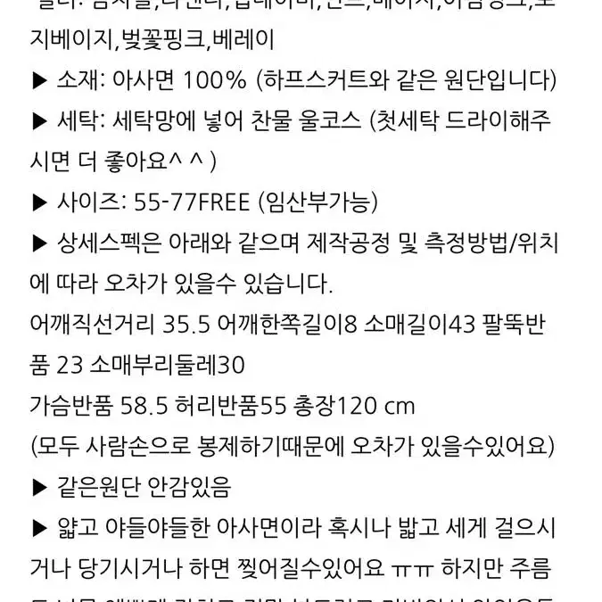 본빠옹 앤원피스 로지베이지 새상품