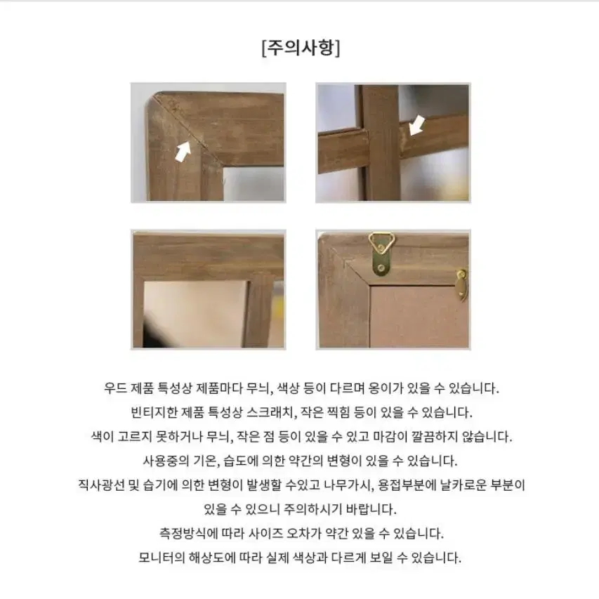 빈티지 카페 인테리어 우드 거울 나무 벽거울 포인트 촬영 소품