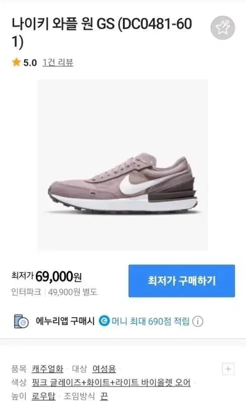 DC0481-601 나이키 와플원