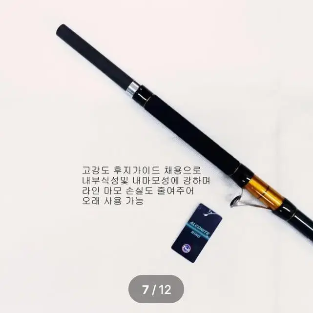 (127번)해우 심해갈치낚시대 6.2m(초릿대2개,줌대2개)+하드낚시가방