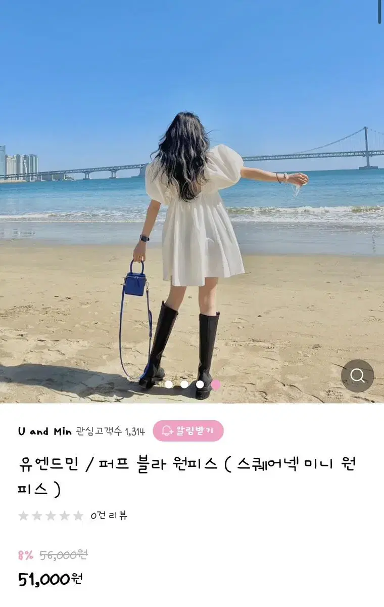 유엔드민 퍼프 블라 원피스