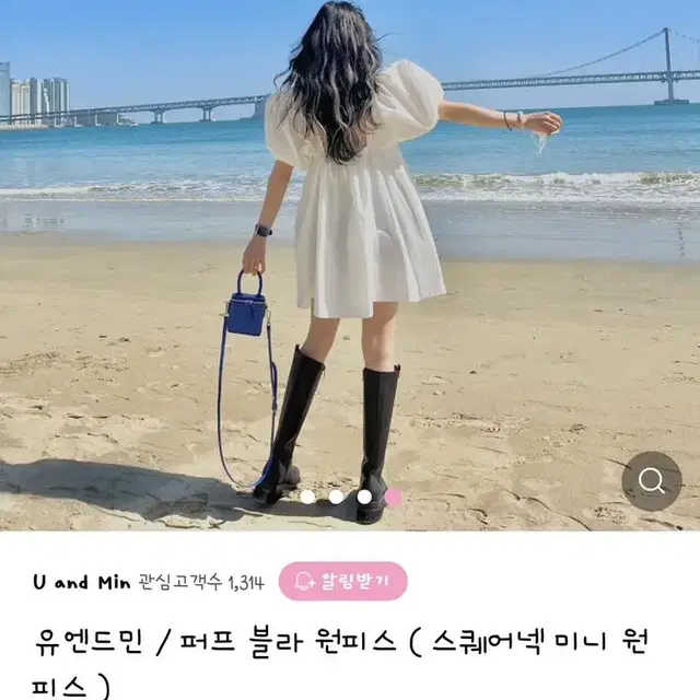 유엔드민 퍼프 블라 원피스