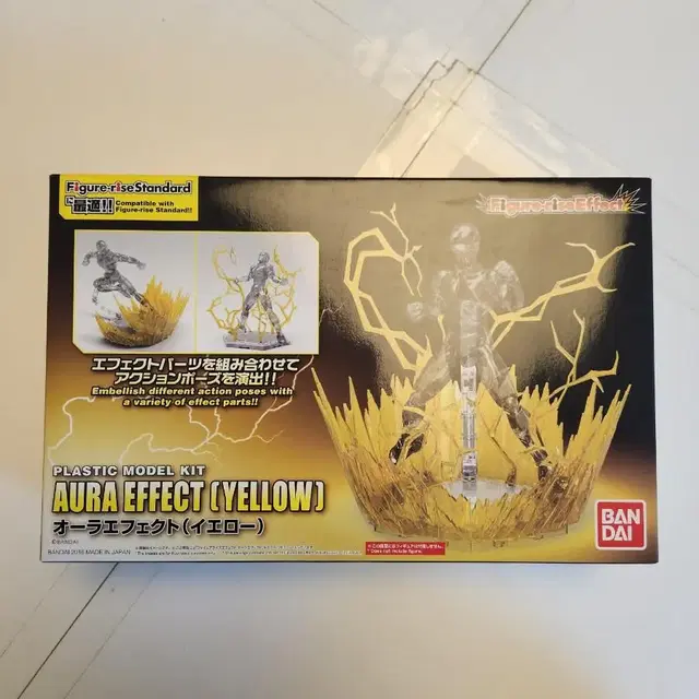 BANDAI AURA EFFECT (YELLOW)