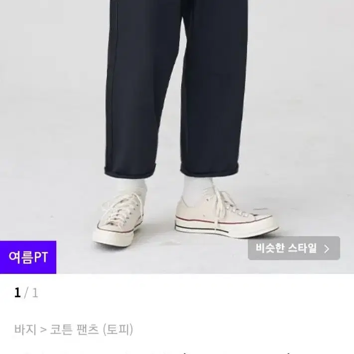 토피 윈턱 와이드 코튼팬츠(NAVY BLACK) 팝니다