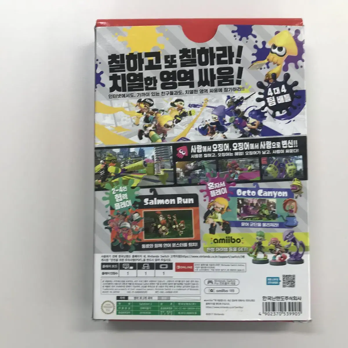 최상품  박스 풀셋 닌텐도 스위치 Splatoon 2를 분양합니다.