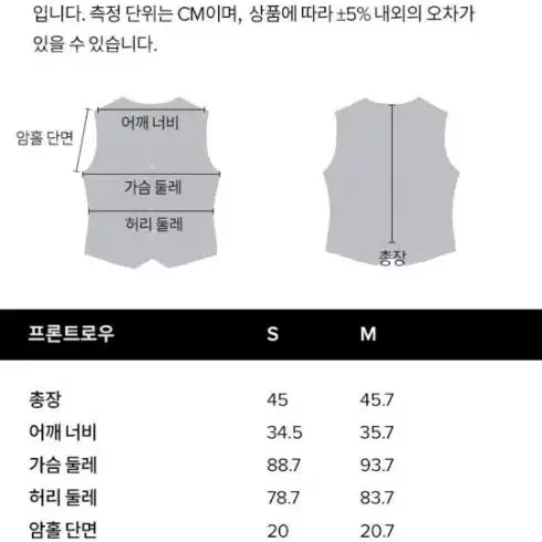 프론트로우 정장조끼베스트