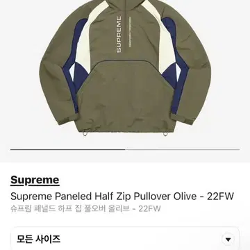 Supreme paneled half zip pullover XL | 브랜드 중고거래 플랫폼