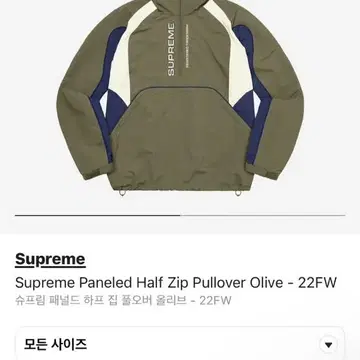 Supreme paneled half zip pullover XL