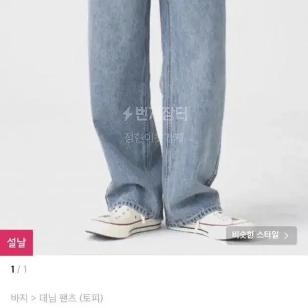 토피 모어 대님 와이드 팬츠