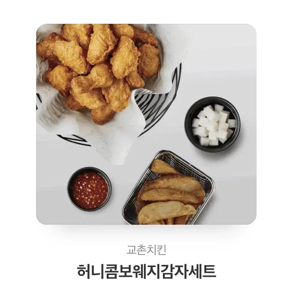 교촌 설빙 투썸 기프티콘