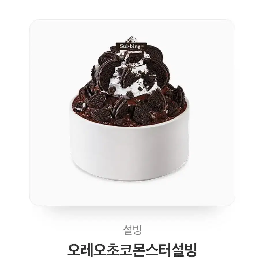 교촌 설빙 투썸 기프티콘