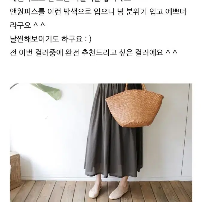 본빠옹 앤원피스 밤챠콜 새상품