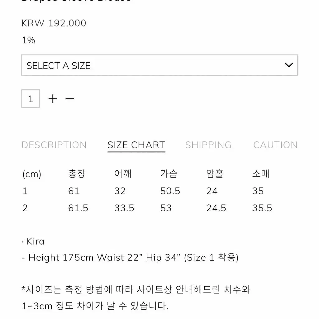 아비에무아 드레이프 블라우스