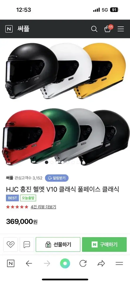 HJC 홍진 헬멧 V10 클래식 풀페이스 클래식