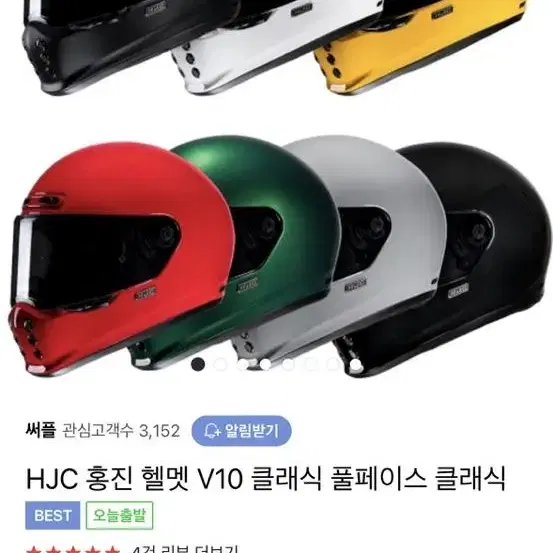 HJC 홍진 헬멧 V10 클래식 풀페이스 클래식