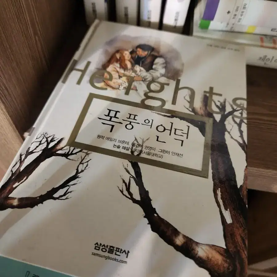 논술대비  삼성세계명작 24권