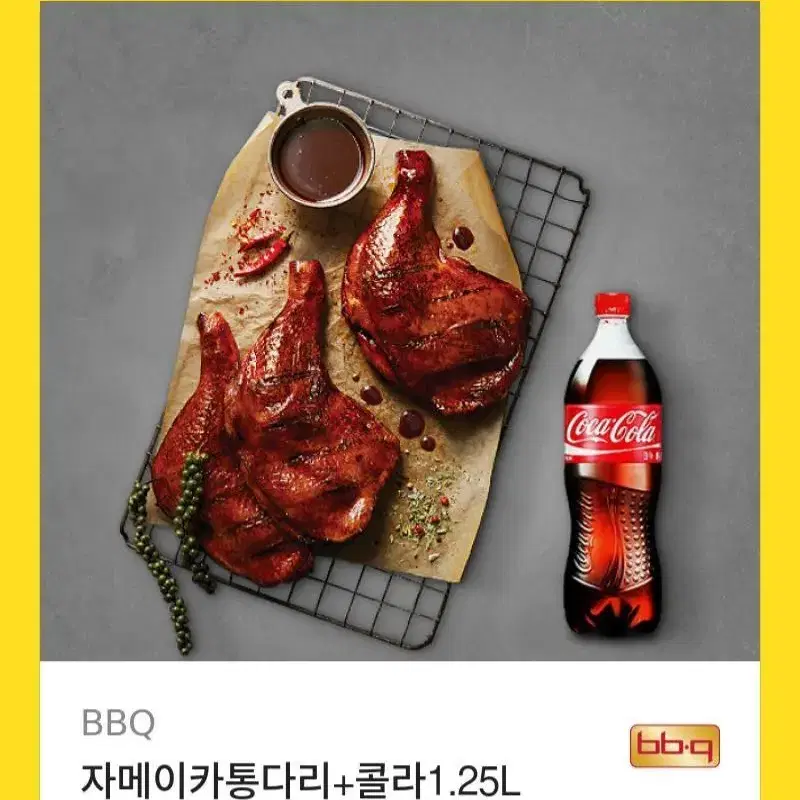 자메이카 통다리 콜라 1.25