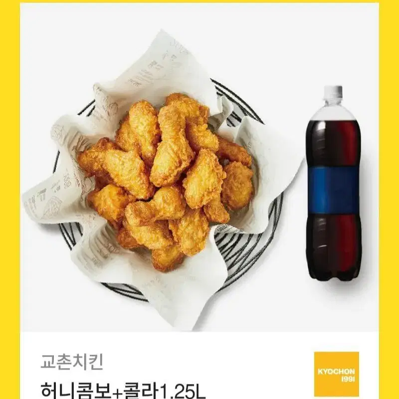 교촌 허니콤보 콜라 1.25L