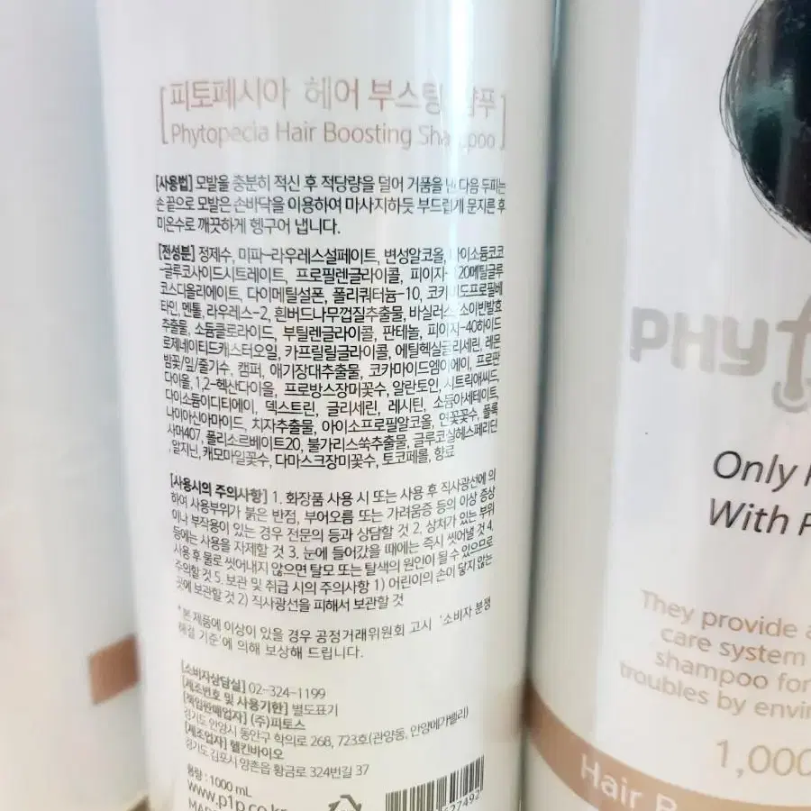 피토페시아 샴푸 1000ml 택포