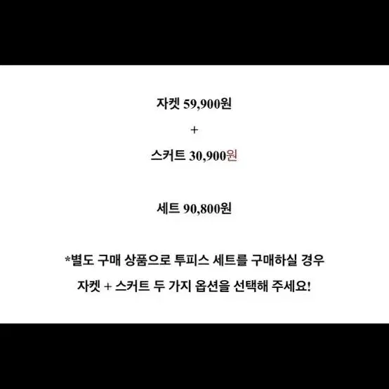 트위드 자켓 스커트 세트(핑크)